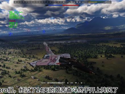 #战争雷霆 #阵风 开到阵风后就可以爽吃了?