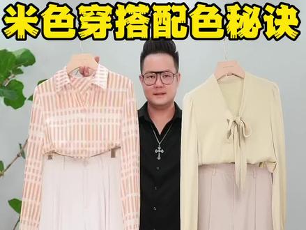色搭配真的高级吗❓穿搭新配色✅清凉还显贵#如何提升衣品 #高级感穿搭 #白色搭配什么颜色 #精致女人必备 #色彩搭配