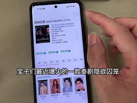 泰剧隐欲囚笼1-8集未删减观看教程来了!#隐欲囚笼 #隐欲囚笼 #隐欲囚笼在哪看 #隐欲囚笼1-8集完整版 隐欲囚笼泰剧全集 隐欲囚笼在哪里可以看 隐欲囚笼全集免费 隐欲囚笼全集无删减 隐欲囚笼第四集