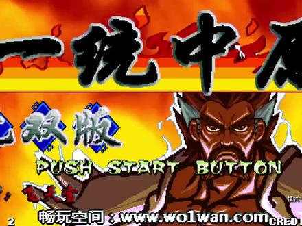 三国战纪一统中原无双:马超集齐六把神剑三神器装备下AB传说难度