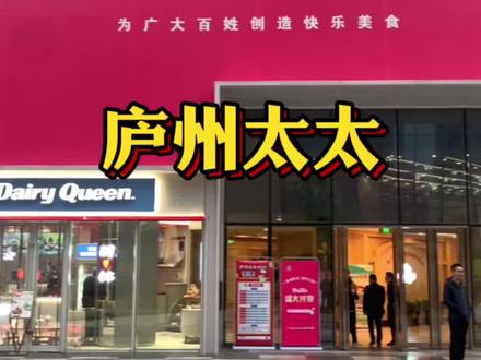 合肥人都知道的庐州太太来北城了!11月25日开业,还不快冲!#跟着抖音来探店 #庐州太太北城店 #庐州太太 #美食探店