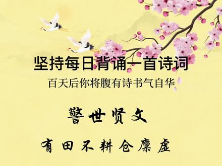 宝剑锋从磨砺出梅花自苦寒来 宝剑锋从磨砺出梅花自苦寒来全诗 宝剑锋从磨砺出梅花自苦寒来解释 宝剑锋从磨砺出梅花自苦寒来 宝剑锋从磨砺出梅花自苦寒来全诗 宝剑锋从磨砺出梅花自苦寒来解释