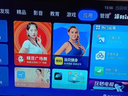 中国移动魔百盒不刷机,安装第三方软件并且保留运营商的IPTV功能 #魔百盒 #机顶盒