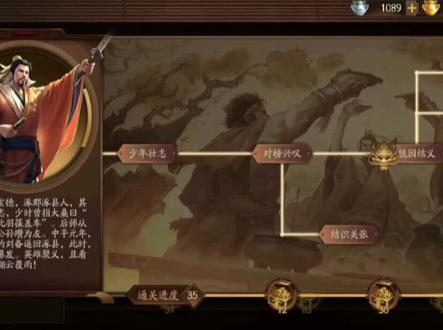 三国杀十周年-武将列传-第一章-刘备篇-桃园结义#三国杀 #三国