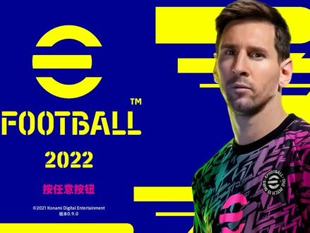#实况足球 efootball2022初体验:
1.游戏整体性个人觉得还可以,开始只有9个球队,解锁后队伍多了,玩了几把人机对战,其他需要花钱的模式还没出来;
2.我玩的是pc版,游戏和手柄设定能调整的地方很少;
3.阵容设置界面变成横向的了,可能因为不熟悉,感觉操作比以前麻烦点;
4.解说换成了苗锟搭档蔡惠强,王涛成为过去式,个人觉得解说的不错;
5.不能修改的地方好多,可能是因为DCL还没有出来,连队长都不能调,希望以后能完善吧。🎮