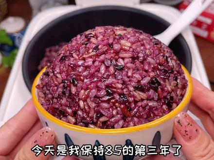 这个#五色糙米 本来是我#减脂期 出道,没想到现在全家人都爱吃,家里七大姑八大姨都被我安排上了#粗粮