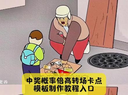看好了,你们要找的,中奖概率倍高转场卡点模板教程,方法非常简单,3秒教会你#中奖概率倍儿高 #中奖概率倍儿高转场教程 #中奖概率倍儿高卡点 #中奖概率倍儿高剪辑教程 #剪映 中奖概率倍儿高原作者 中奖概率倍儿高奖品中奖概率倍儿高韩语版中奖概率倍儿高电吉他中奖概率倍儿高变装中奖概率倍儿高本人 中奖概率倍儿高翻唱 中奖概率倍儿高音乐 中奖概率倍儿高台词奖品也倍儿好原版视频中奖概率倍儿高卡点视频中奖概率倍儿高卡点舞中奖概率倍儿高卡点照片 中奖概率倍儿高卡点原版 中奖概率倍儿高卡点仓鼠 中奖概率倍儿高卡点视频中奖概率倍儿高卡点蛋仔中奖概率倍儿高卡点音乐 中奖概率倍儿高卡点照片几张 中奖概率倍儿高卡点视频 中奖概率倍儿高卡点张连起中奖概率倍儿高原版 中奖概率倍儿高素材图片中奖概率倍儿高卡点版 中奖概率倍儿高卡点模板 中奖概率倍儿高风景卡点 中奖概率倍儿高图片素材 中奖概率倍儿高视频卡点素材中奖概率倍儿高台词中奖概率倍儿高转场美女中奖概率倍高视频素材模板中奖概率倍儿高卡点剪辑教程 中奖概率倍儿高视频表情 中奖概率倍高视频剪辑中奖率倍高素材 中奖概率倍高模板素材中奖概率倍高模板 中奖概率更高图片素材 中奖概率倍高拍摄视频 中奖概率倍高剪辑素材 中奖概率高素材免费中奖概率倍高素材粘贴 中奖概率倍高搞笑模板 中奖概率倍儿高跳舞 中奖概率倍高素材暗区版 中奖概率超高素材 中奖概率倍高大转盘模板 中奖概率倍儿高剪辑模板 中奖概率倍高模板台词 中奖概率倍高模板下载 中奖概率倍高模板卡点转场 中奖概率倍高模板推荐 中奖概率倍高剪辑教程 中奖概率倍高沧元图剪辑 中奖概率倍儿高剪辑模板中奖概率倍高素材推荐中奖概率倍高剪辑徐良 中奖概率倍高剪辑素材 中奖概率倍高剪辑游戏 中奖概率倍儿高剪辑教程 中奖概率倍倍高拍摄 中奖概率倍高模板