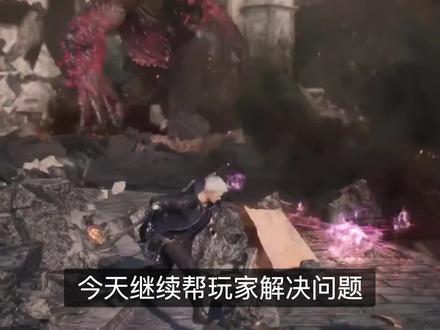 俄区零元购开始|《鬼泣5》安装避坑-海量游戏搜索 #steam游戏 #主机游戏 #steam #鬼泣5