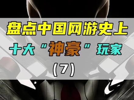 听说最后跑路了?真的假的?#游戏