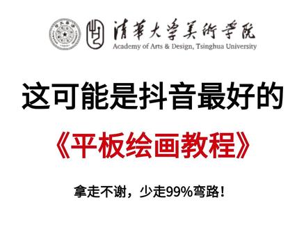 一口气学会用平板画画/画世界pro绘画教程 第二期:笔控篇#绘画素材 #画画 #画画的baby #绘画 #零基础学画画