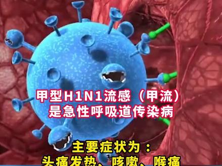 甲流进入高发季!注意:它不是普通感冒! #甲流 #感冒