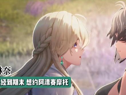 【鸣潮/填词对唱《有点甜》】⚡琳奈VS千咲⚡
#鸣潮 #鸣潮琳奈 #鸣潮我们生而眺望 #鸣潮千咲
#游戏限定放映计划