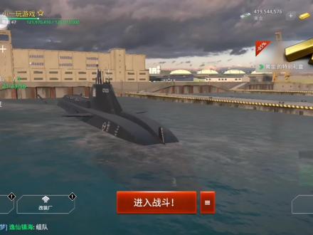 现代战舰潜艇系列:最强老六,平民潜艇兔子家096核动力潜艇 #现代战舰手游 #现代战舰游戏 #现代战舰攻略