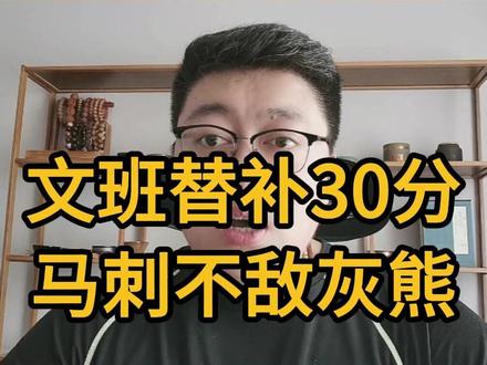 文班替补30分,关键时刻DNP,马刺一分惜败灰熊 #NBA