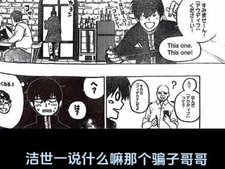 因为不在家剪所以这一期背景杂音有点大够咩😣#all洁 #蓝锁