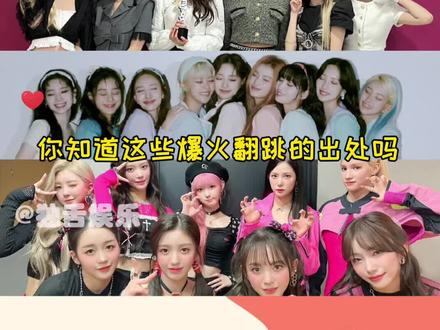 原来全网翻跳的原版都出自她们!#kep1er #ive#twice#thefeels#kpop #eleven手势舞挑战 #wadada