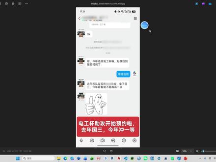 2026电工杯数学建模国赛小白也能稳拿奖?版本答案,照着抄 #2026电工杯 #电工杯 #电工杯数学建模大赛 #电工杯数模 #电工杯数学建模