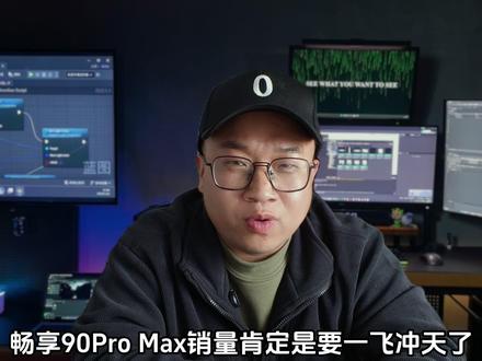 手机翻一下就不卡了 年度热梗诞生,另外,畅享90promax玩王者荣耀120帧不是插帧,望周知。#华为 #华为手机 #畅享90promax