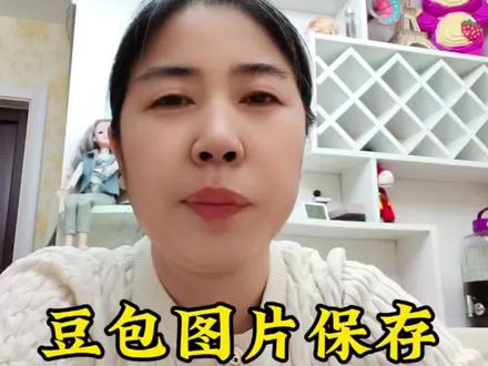 豆包保存图片和去除水印。#豆包ai #豆包出大片有两把刷子 #豆包去水印 #图片保存技巧 #手机实用教程