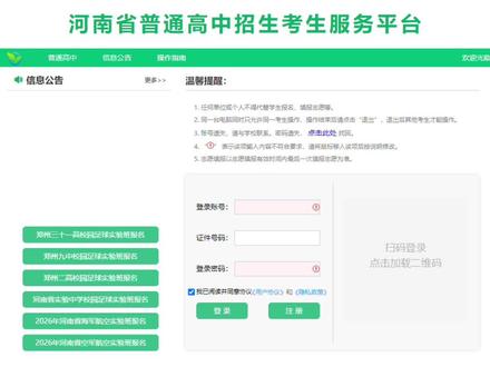 商丘市中考志愿填报步骤 #志愿填报辅助系统操作流程 #报考那些事 #中考志愿填报 #商丘 #夏邑司老师