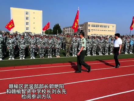 赣榆智贤中学2023级高一军训胜利闭营#军训