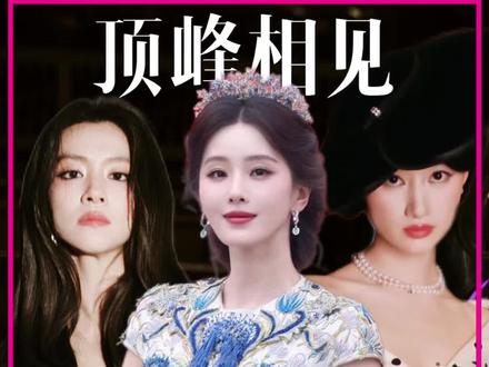 不炒不作不飘,三位姐姐的赢家剧本❗️ 姐的每一步都算数,所以从来不慌
#刘诗诗 #陈昊宇 #郭晓婷 #红毯 #时尚BBQ