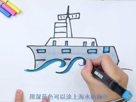 一艘军舰简笔画怎么画