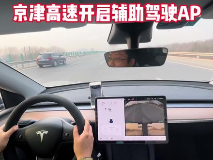 特斯拉model y京津高速自动出匝道真实体验,警告信息缺少语音