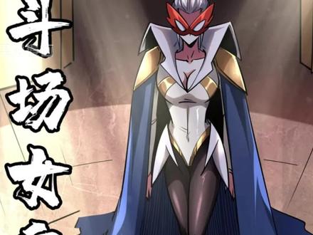 韩森得到女皇认可，战神武道馆核心弟子千鹤真前来挑战 #有声漫画 #漫画解说 #超级神基因
