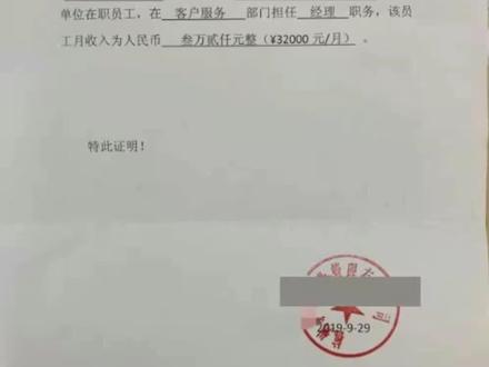 贷款正常还款几个月后,被银行发现资料作假,会有什么后果?#揭秘 #金融 #涨知识 @抖音小助手