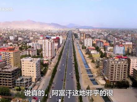 英美苏相继折戟沉沙,号称帝国坟场的阿富汗,为何会这么硬? #地理知识 #科普 #文化 #发展 #阿富汗 #战争