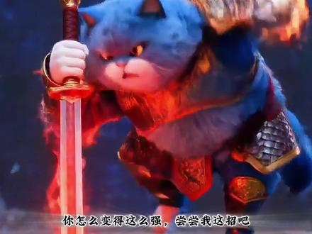 高雅人士之《胖猫/嘉豪/猪妞vs高雅人士》 #原创动画 #抽象 #特效 #高雅人士 #AI创作浪潮计划