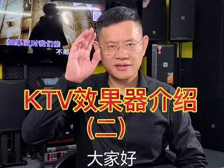KTV效果器前面版各功能按键的含义讲解