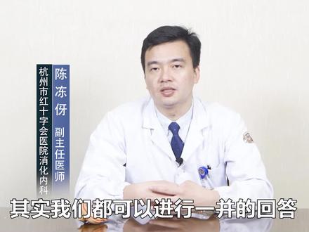 做完胃肠镜,需要注意哪些?#胃肠镜 #肠胃 #科普知识