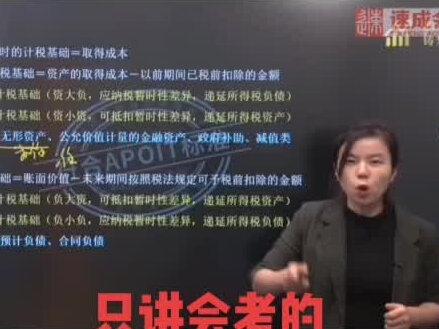 #中级会计 乐私塾中级会计只讲会考的,只练会考的,只测会考的,如果你没有方法,没有计划,来乐私塾,老师帮你制定计划,监督学习,一起拿证#会计 #考证 #初级会计 #学习 #乐私塾网课 #乐私塾 #速成会计 #乐私塾中级