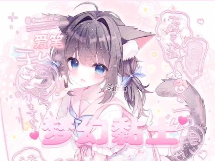 爱笔水印教程|梦幻黏土 原创零零七 好萌的水印效果 粗框更合适 但数值需要自己调整哈 辅助图随机应变不固定 #原创圈 #水印效果#教程分享#爱笔思画水印教程#水印打法