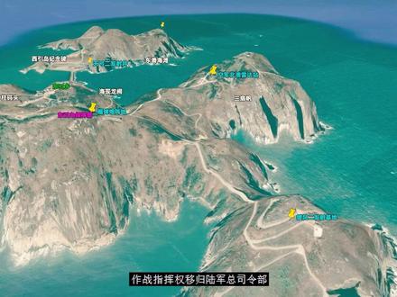 东引岛 台军第一道防御线 东引岛旧称“东涌岛”,属于马祖列岛,分为东引、西引 (又名清水岛)两岛,两岛相隔仅半华里,退潮时可涉水而过,两岛周围水深四十余寻,急流汹涌,由是得名。
据悉,这个基地设在距大陆只有16公里的马祖群岛最东端的东引岛上,部署了分别为台湾海、陆军控制的两座雷达,并配备了“天弓2”地空导弹(最远拦截射程为200公里)和“雄风2”反舰导弹(射程约为100公里)。“雷达和导弹基地的建立使大陆的一些重要空军基地、导弹发射场和海军设施处于台导弹攻击范围之内”。此前台一直没有在马祖群岛部署导弹。另外,为了预防解放军实施直升机空降突袭,台军在岛上部署了“毒刺”防空导弹。#东引岛 #三维地图看世界 #图文伙伴计划2024 #通过地图看世界 #台湾省