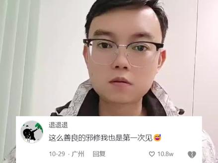 邪修也相信光#小说推荐 #网文#书荒