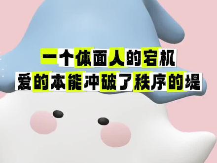 爱这个东西,像砸向水面的一块石头 它会改变很多东西,见证很多真心,映照最本真的底色
#云熠 #云旗 #郝熠然 #辉普 #我家cp天下第一甜