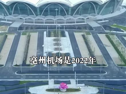 #亳州机场 近日,亳州机场航站区工程已竣工验收,飞行区道面、助航灯光工程已预验收,空管工程、弱电工程正在调试。按照工作计划,该项目将紧盯通航时间节点,有序推进校飞、试飞、行业验收等工作,加快实现亳州人民期盼已久的“飞天梦”。