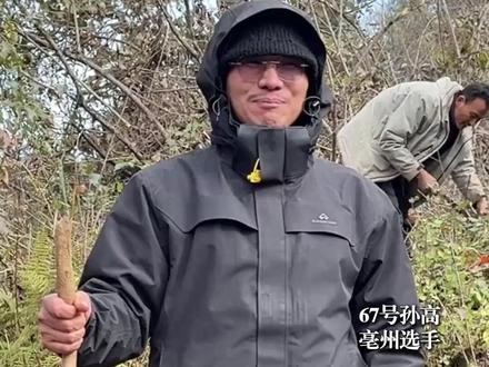 #亳州选手荒野求生 靠“精致”出圈,自创续命三件套“梨子猕猴桃配山药”,无火无盐生存37天 已破全国无火生存记录 #亳州本地 #荒野道友