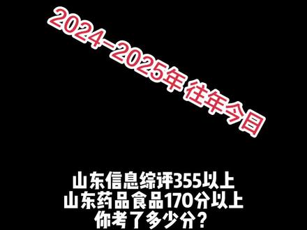 往年今天综评这些学校都出分了
