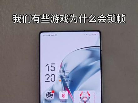 有宝子反应红魔11Pro+会锁到60帧,快点来自查一下,你有没有打开这些模式吧?#红魔 #红魔11Pro+ #电竞手机 #游戏手机 #全面屏