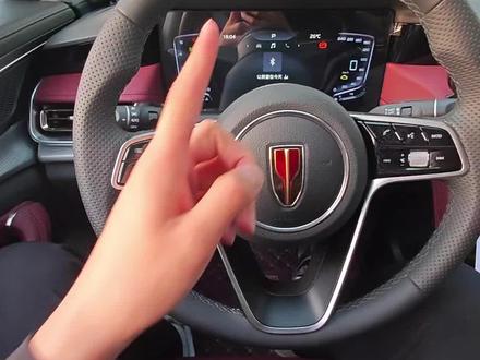 红旗H5刚提车,一定要更新一下车机系统,现在最新的好像是3036,如果一直不弹窗的话,可以去4s店让他们插电脑更新,更新完系统会更加流畅#红旗h5 #全新红旗h5 #抖音汽车 #内饰