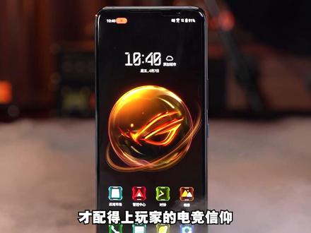 #rog又放大招了,把芯片冻“感冒”的#rog7强势来袭,旗舰性能带你战无不胜#rog游戏手机