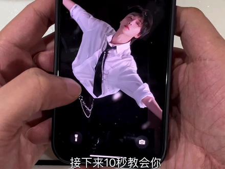 郝熠然动态壁纸教程来了 游书朗动态壁纸教程#郝熠然 #动态壁纸 #游书朗樊霄 #游主任 #锁屏壁纸 郝熠然动态壁纸怎么设置 游书朗动态壁纸怎么设置 苹果动态壁纸怎么设置 动态壁纸设置方法 云旗动态壁纸 游书朗动态壁纸锁屏 郝熠然动态壁纸锁屏 郝熠然动态壁纸设置教程 游书朗动态壁纸设置教程 苹果动态壁纸设置教程