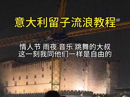 在国外和好朋友的第一个情人节 #精神状态belike #留学日常 #抖音年味vlog大赏 #当年轻人开始接管春节