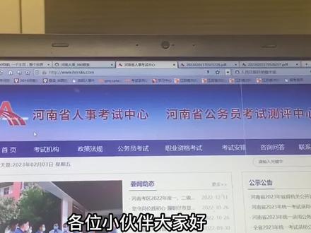河南省考岗位出取消和核减公告了,快去看看你自己的岗位啥情况! #河南省考 #河南省考核减 #河南省考岗位取消 #河南省考报名