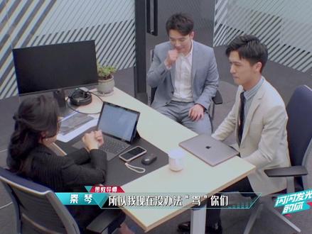 秦琴老师真的是外冷内热,恭喜伊木兰林子健被团总选中~#闪闪发光的你