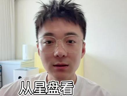 一分钟学会星磐看另一半长相 #星盘 #占星